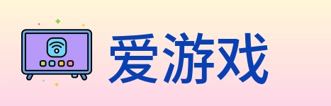 爱游戏 logo